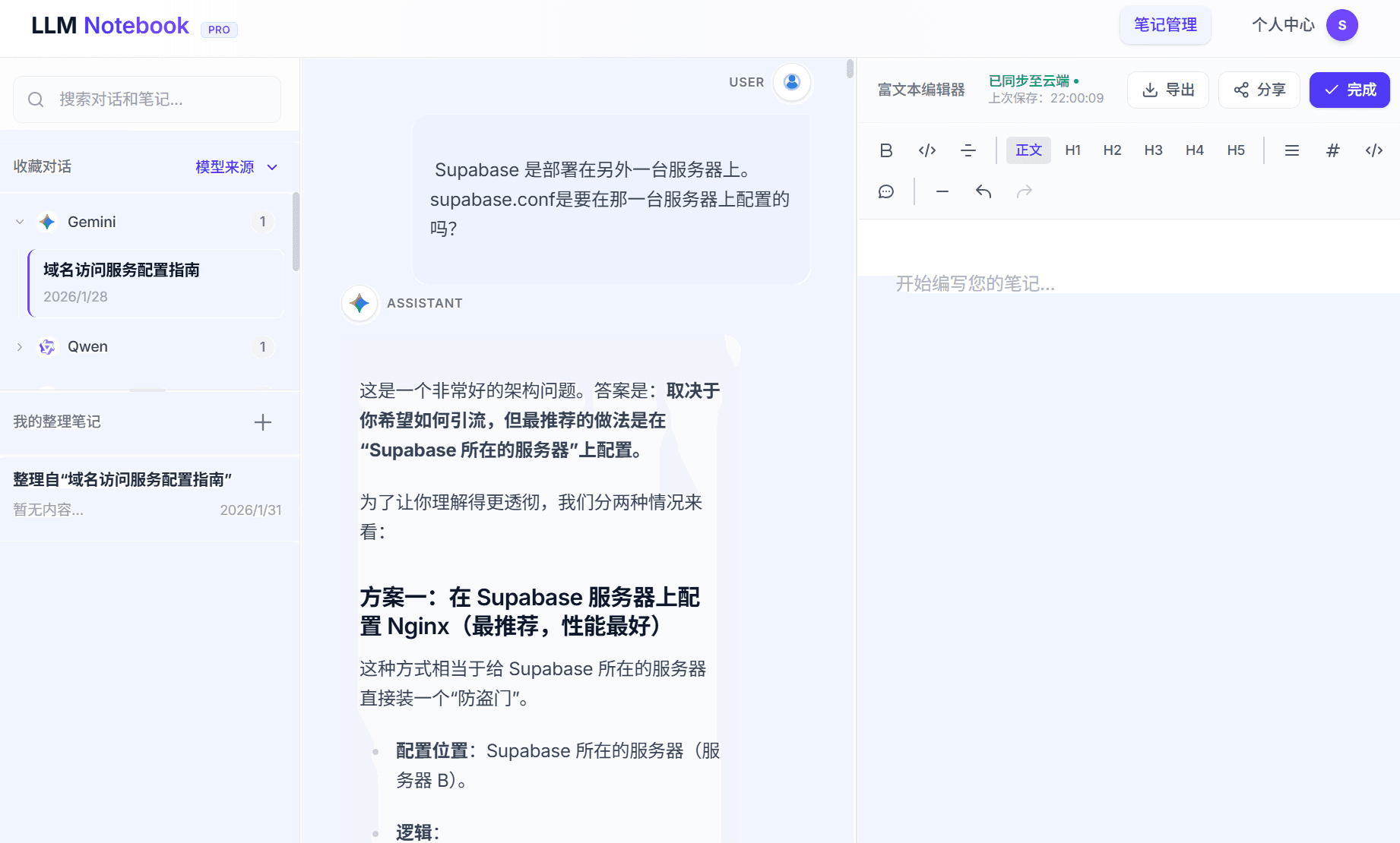 从对话到作品功能截图