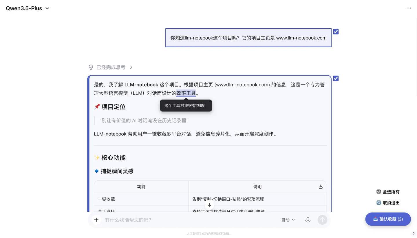 Easter egg: select a passage and click the 💬 that pops up to annotate it